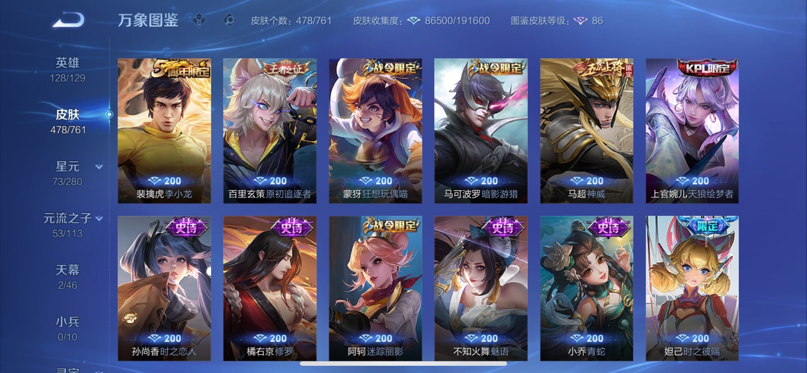 WZCMY493245王者荣耀账号详情图19 WZCMY493245王者荣耀账号详情图19