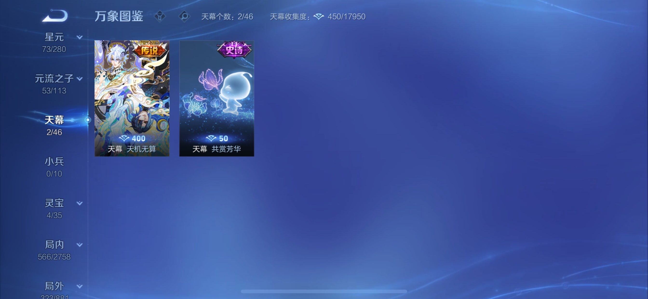 WZCMY493245王者荣耀账号详情图24 WZCMY493245王者荣耀账号详情图24