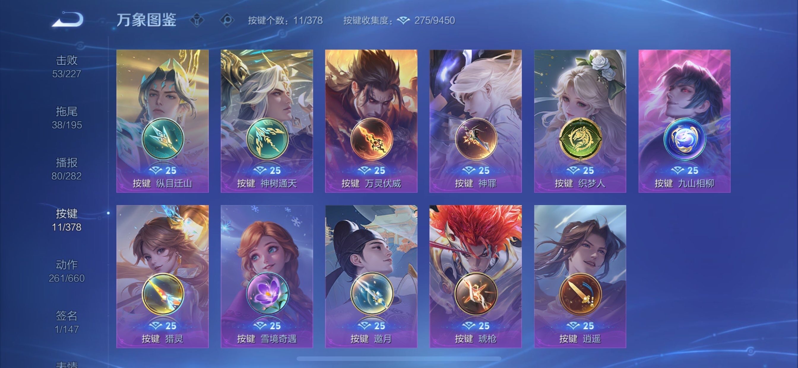 WZCMY493245王者荣耀账号详情图25 WZCMY493245王者荣耀账号详情图25