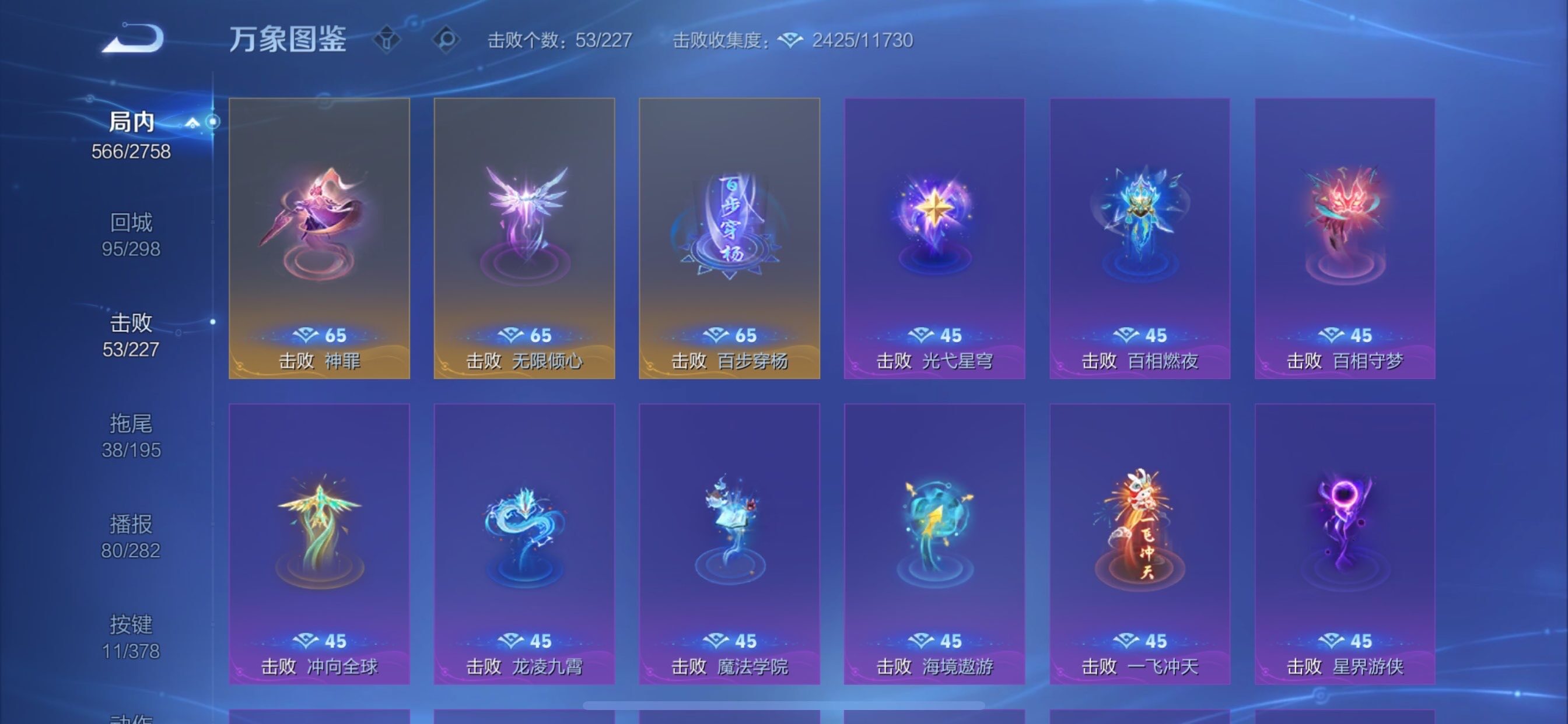 WZCMY493245王者荣耀账号详情图27 WZCMY493245王者荣耀账号详情图27