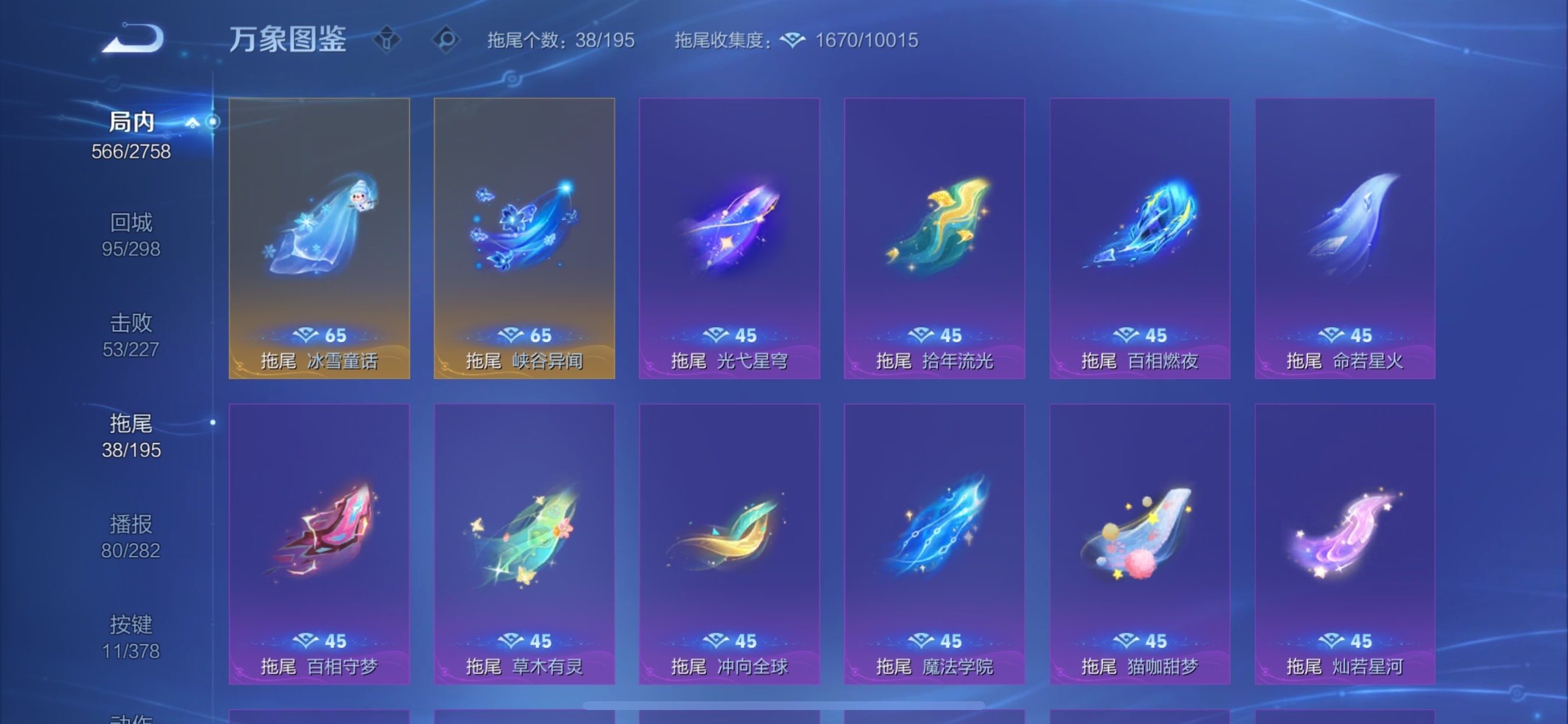 WZCMY493245王者荣耀账号详情图28 WZCMY493245王者荣耀账号详情图28