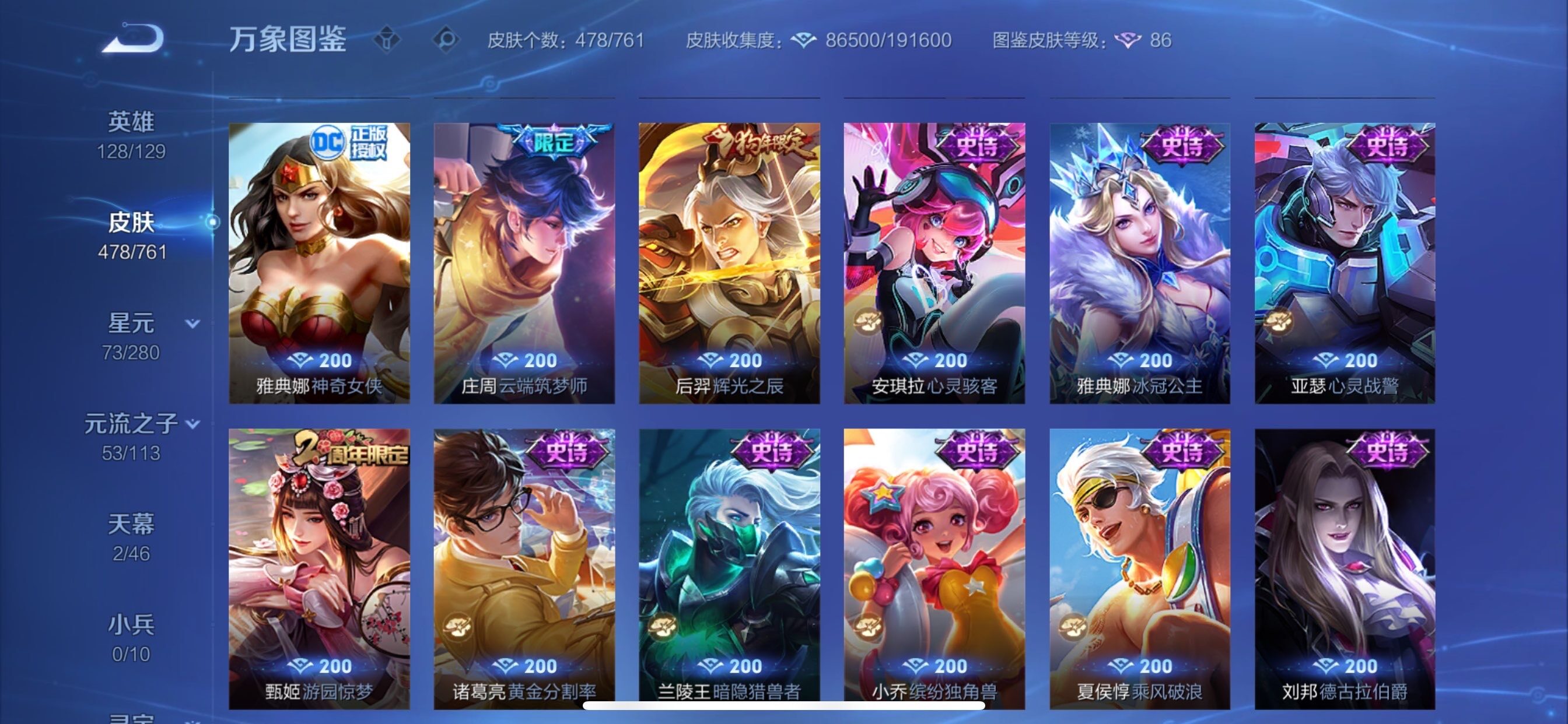 WZCMY493245王者荣耀账号详情图21 WZCMY493245王者荣耀账号详情图21