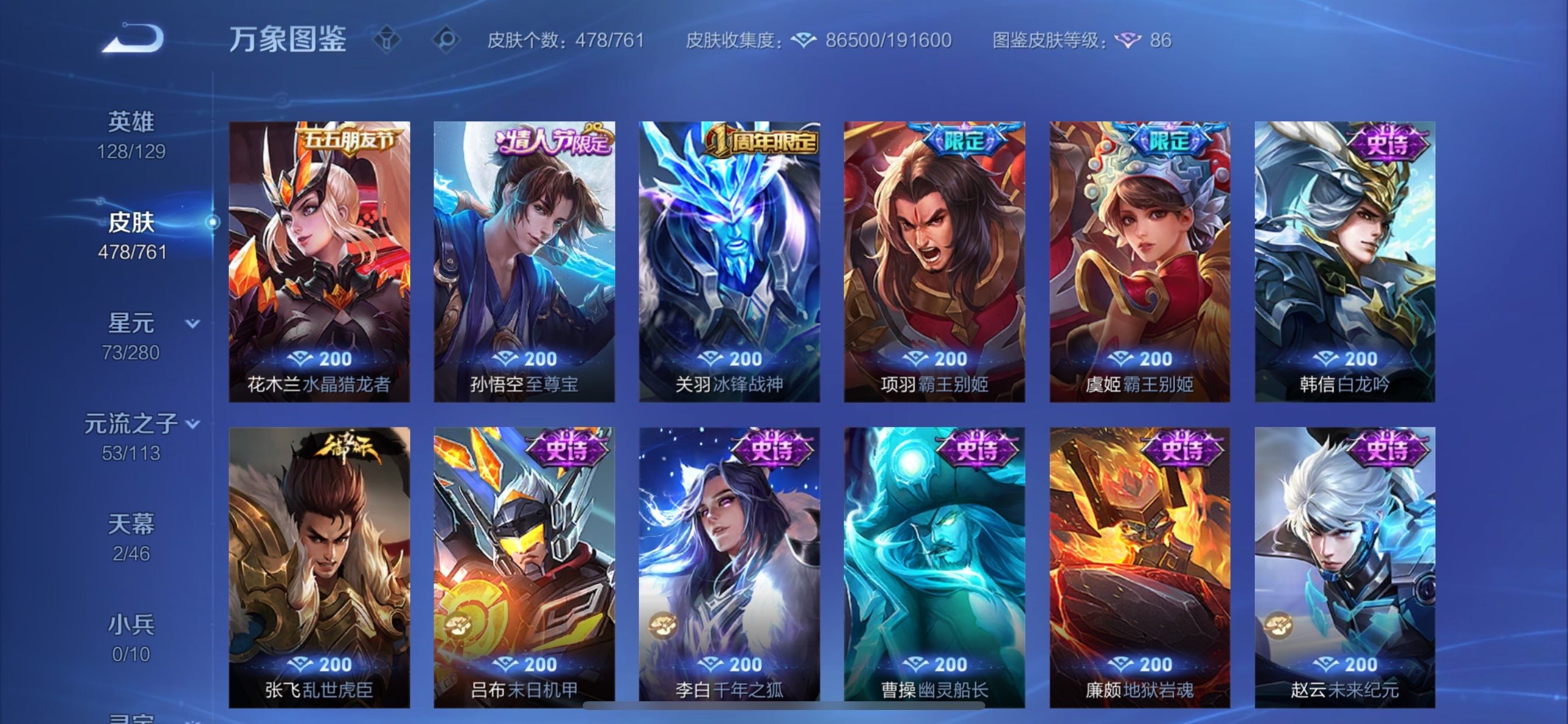 WZCMY493245王者荣耀账号详情图22 WZCMY493245王者荣耀账号详情图22