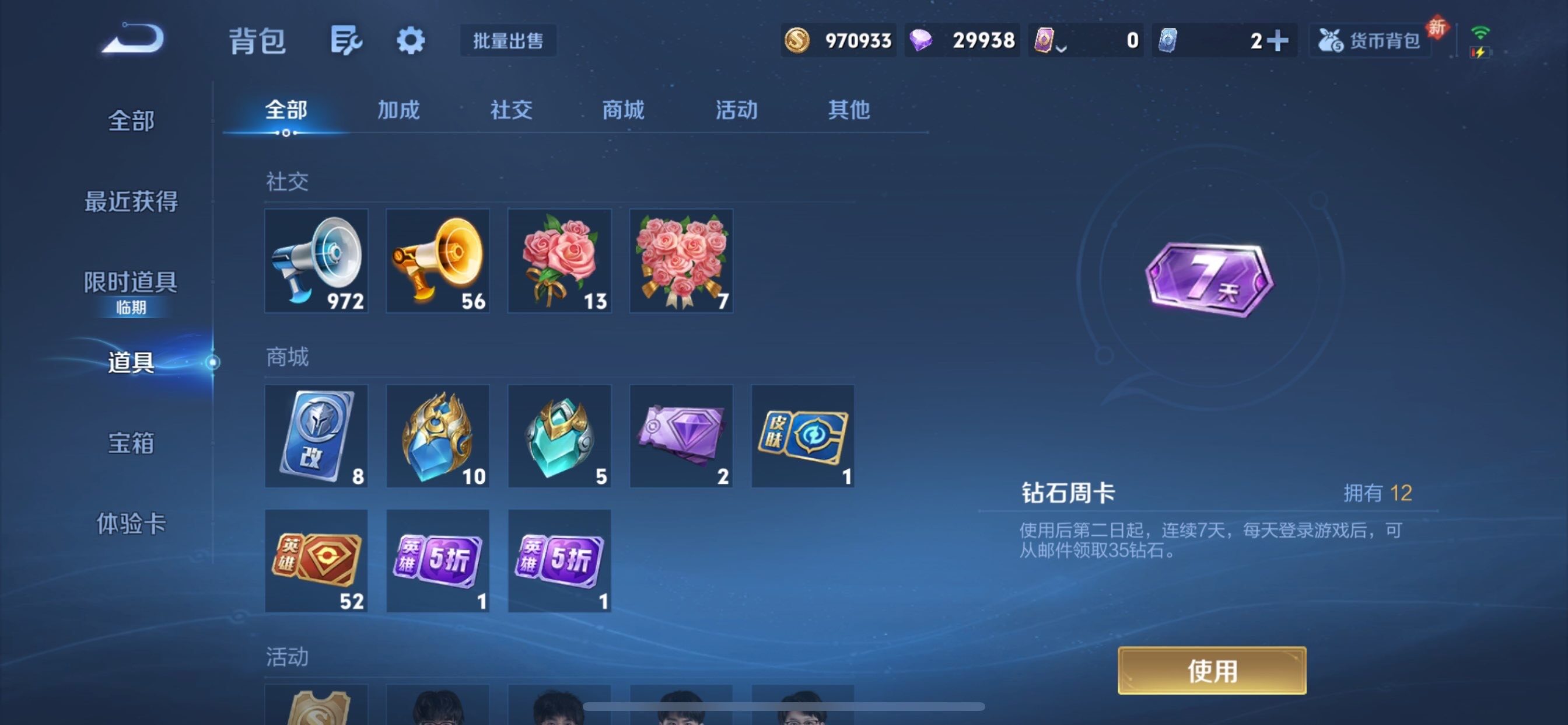 WZCMY493245王者荣耀账号详情图29 WZCMY493245王者荣耀账号详情图29