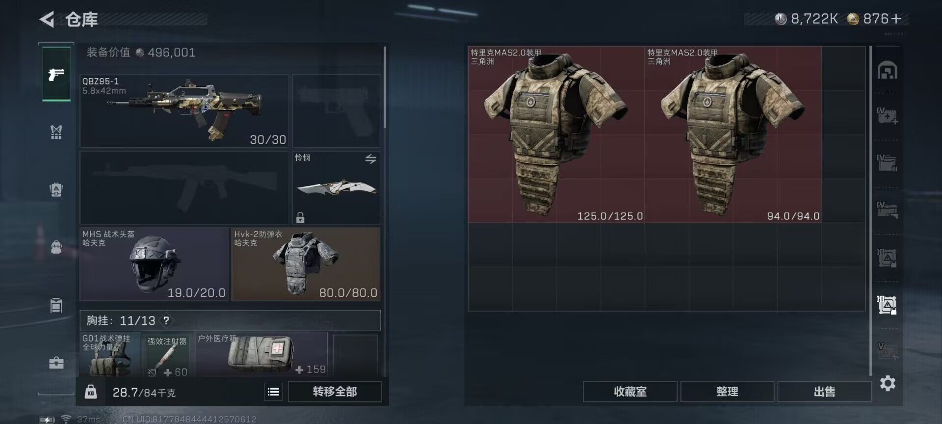 SJZQM424407三角洲行动账号详情图9 SJZQM424407三角洲行动账号详情图9