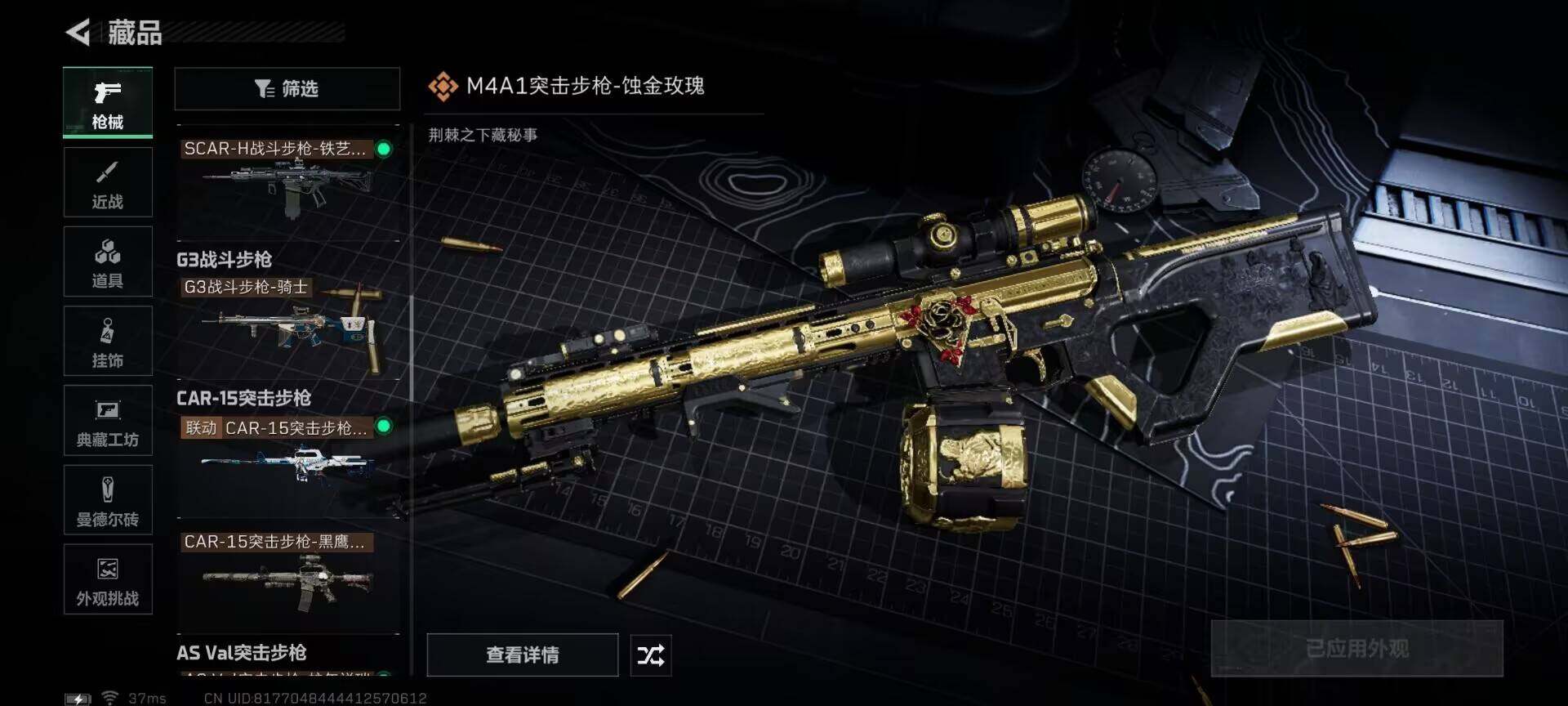 SJZQM424407三角洲行动账号详情图11 SJZQM424407三角洲行动账号详情图11