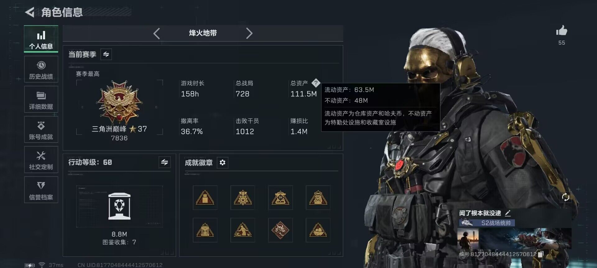 SJZQM424407三角洲行动账号详情图14 SJZQM424407三角洲行动账号详情图14