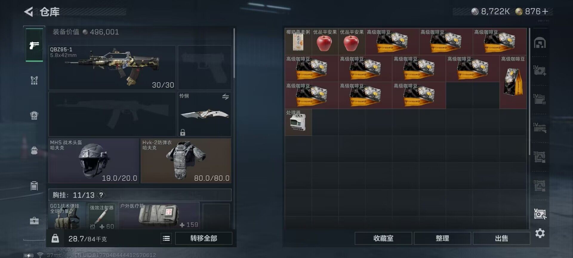 SJZQM424407三角洲行动账号详情图15 SJZQM424407三角洲行动账号详情图15