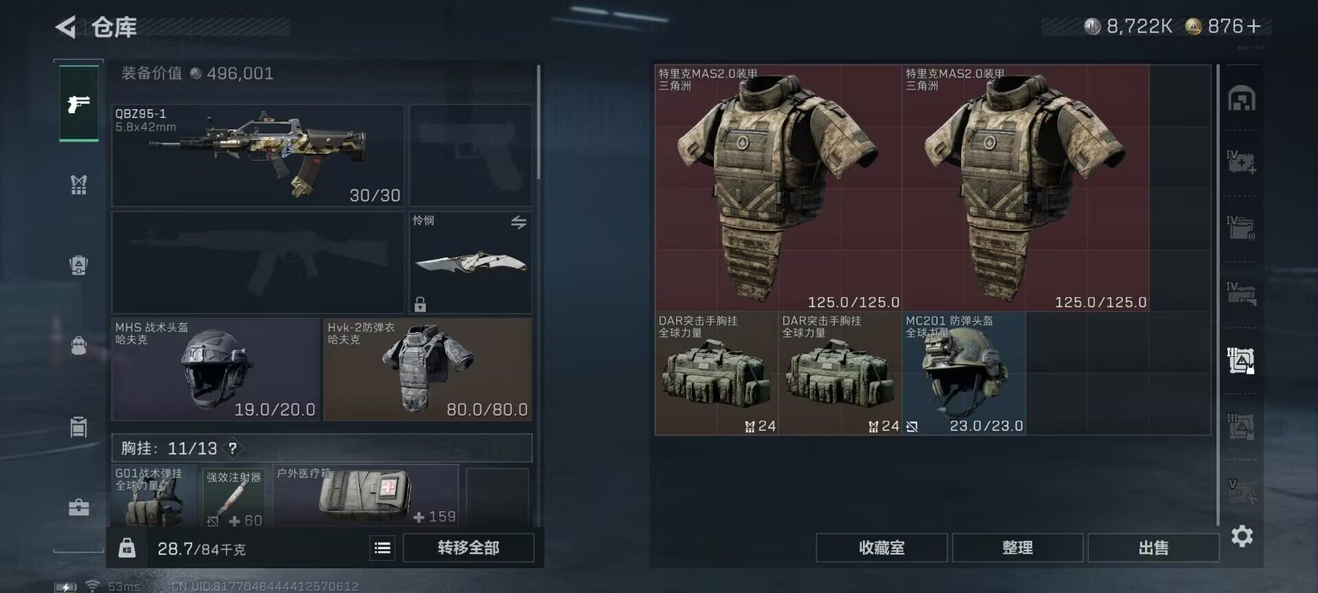 SJZQM424407三角洲行动账号详情图17 SJZQM424407三角洲行动账号详情图17