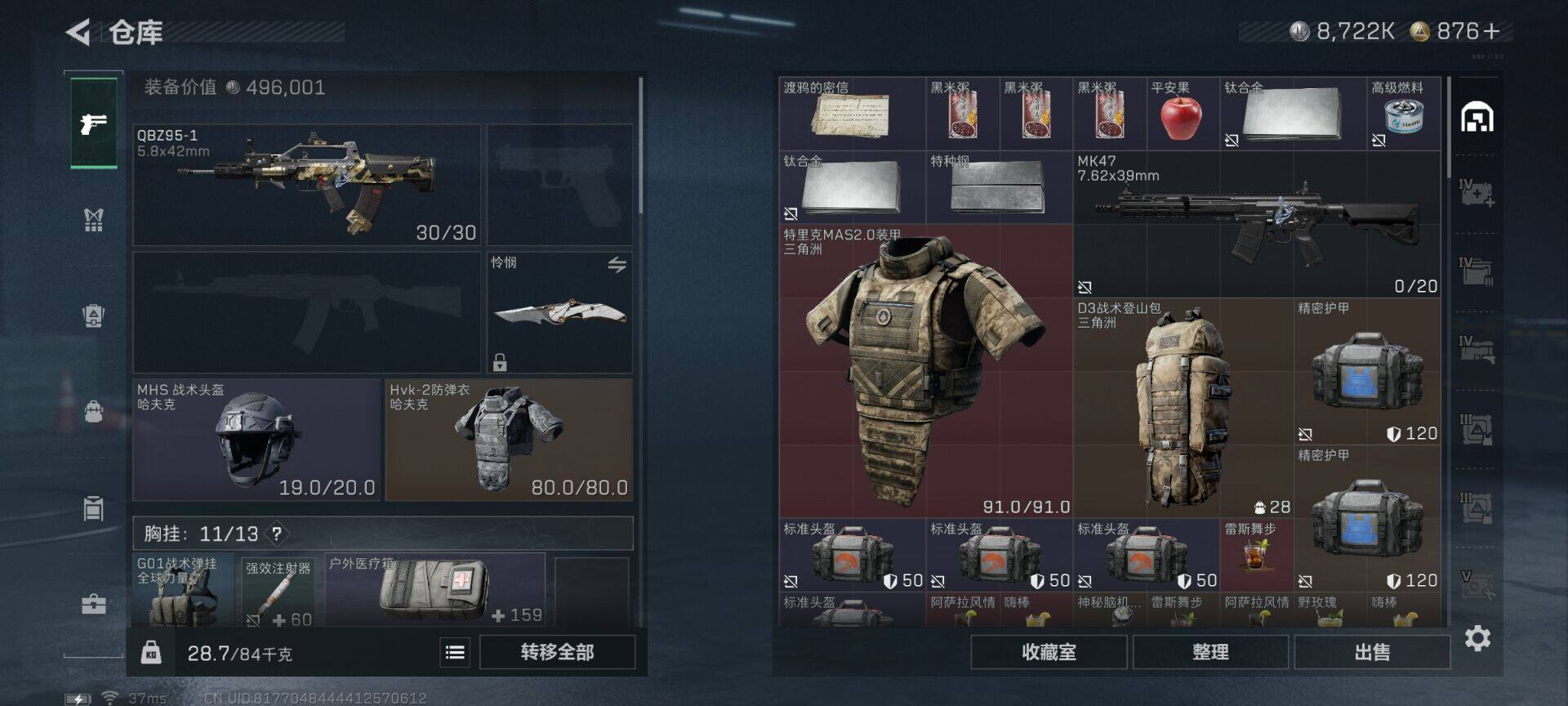 SJZQM424407三角洲行动账号详情图18 SJZQM424407三角洲行动账号详情图18