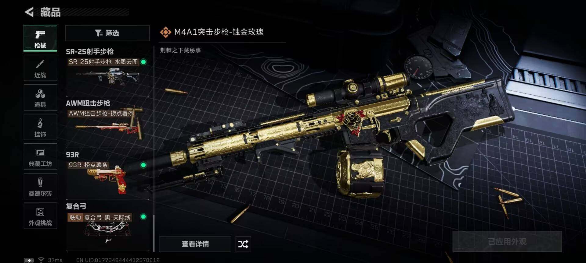 SJZQM424407三角洲行动账号详情图20 SJZQM424407三角洲行动账号详情图20