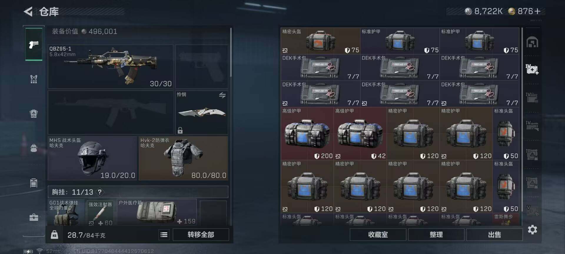 SJZQM424407三角洲行动账号详情图21 SJZQM424407三角洲行动账号详情图21