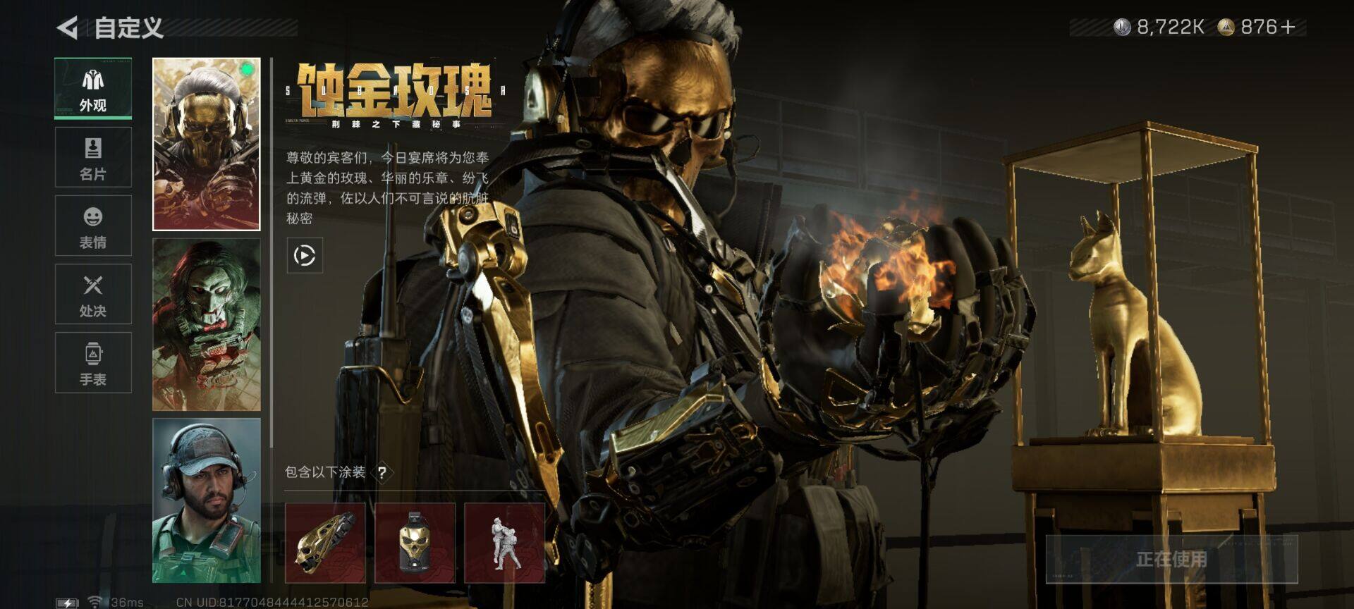 SJZQM424407三角洲行动账号详情图22 SJZQM424407三角洲行动账号详情图22