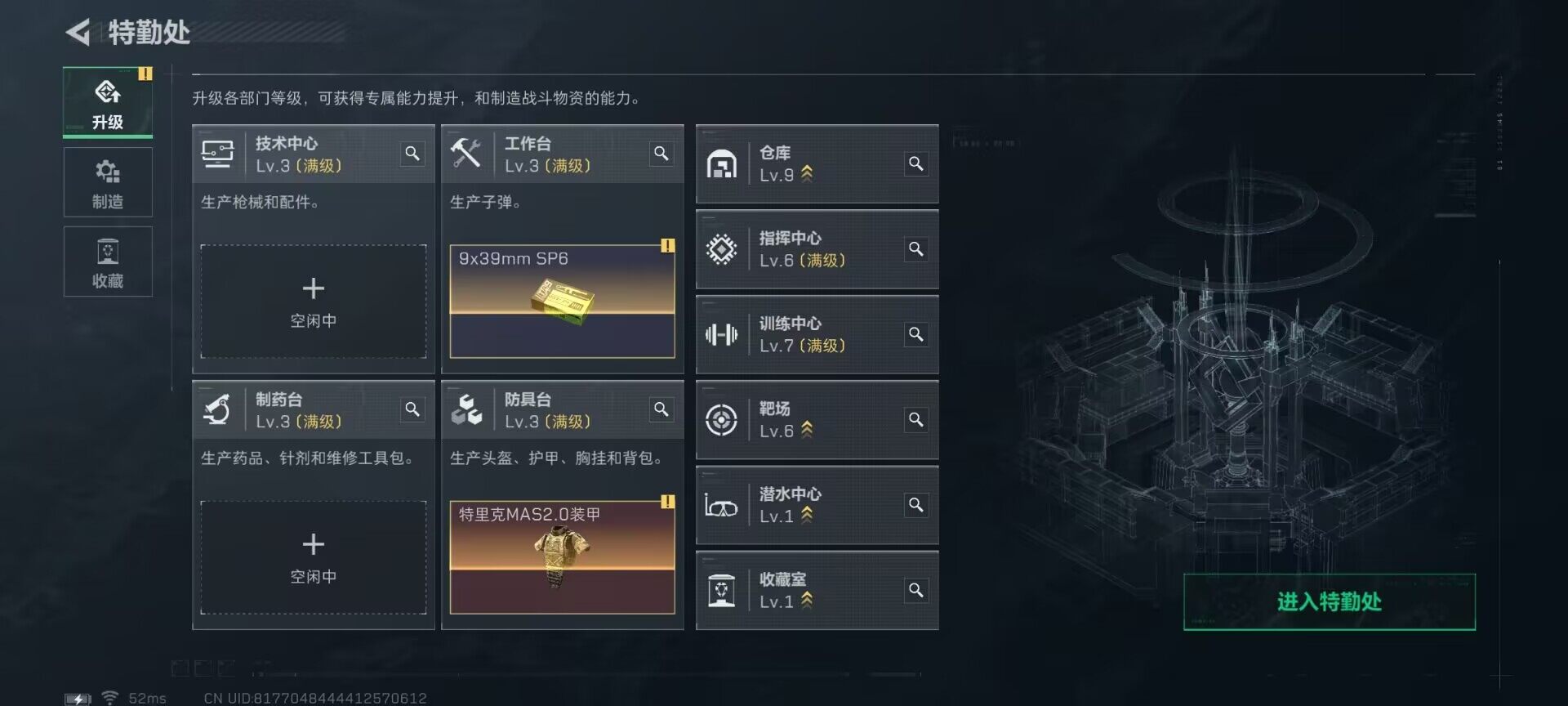 SJZQM424407三角洲行动账号详情图24 SJZQM424407三角洲行动账号详情图24