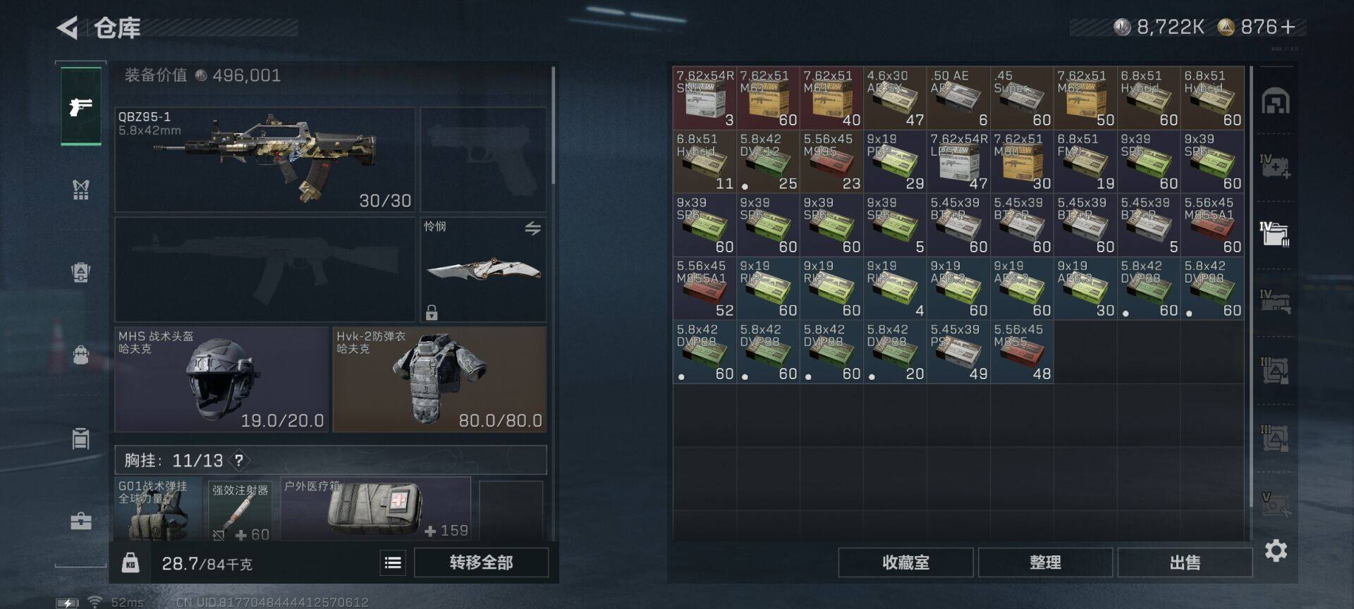 SJZQM424407三角洲行动账号详情图26 SJZQM424407三角洲行动账号详情图26