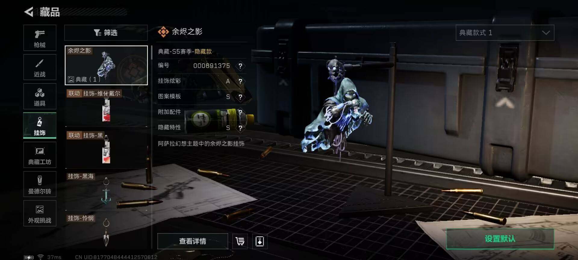 SJZQM424407三角洲行动账号详情图28 SJZQM424407三角洲行动账号详情图28