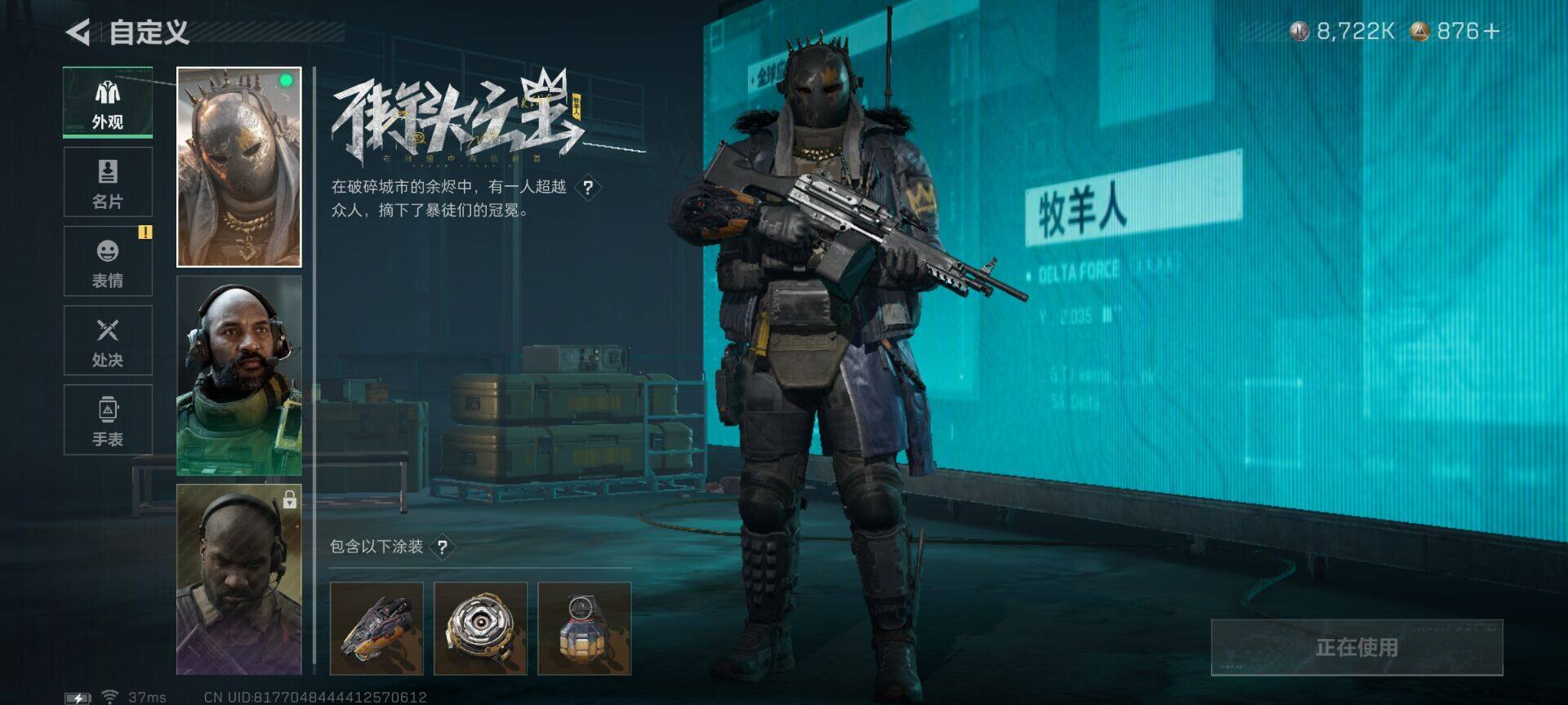 SJZQM424407三角洲行动账号详情图30 SJZQM424407三角洲行动账号详情图30