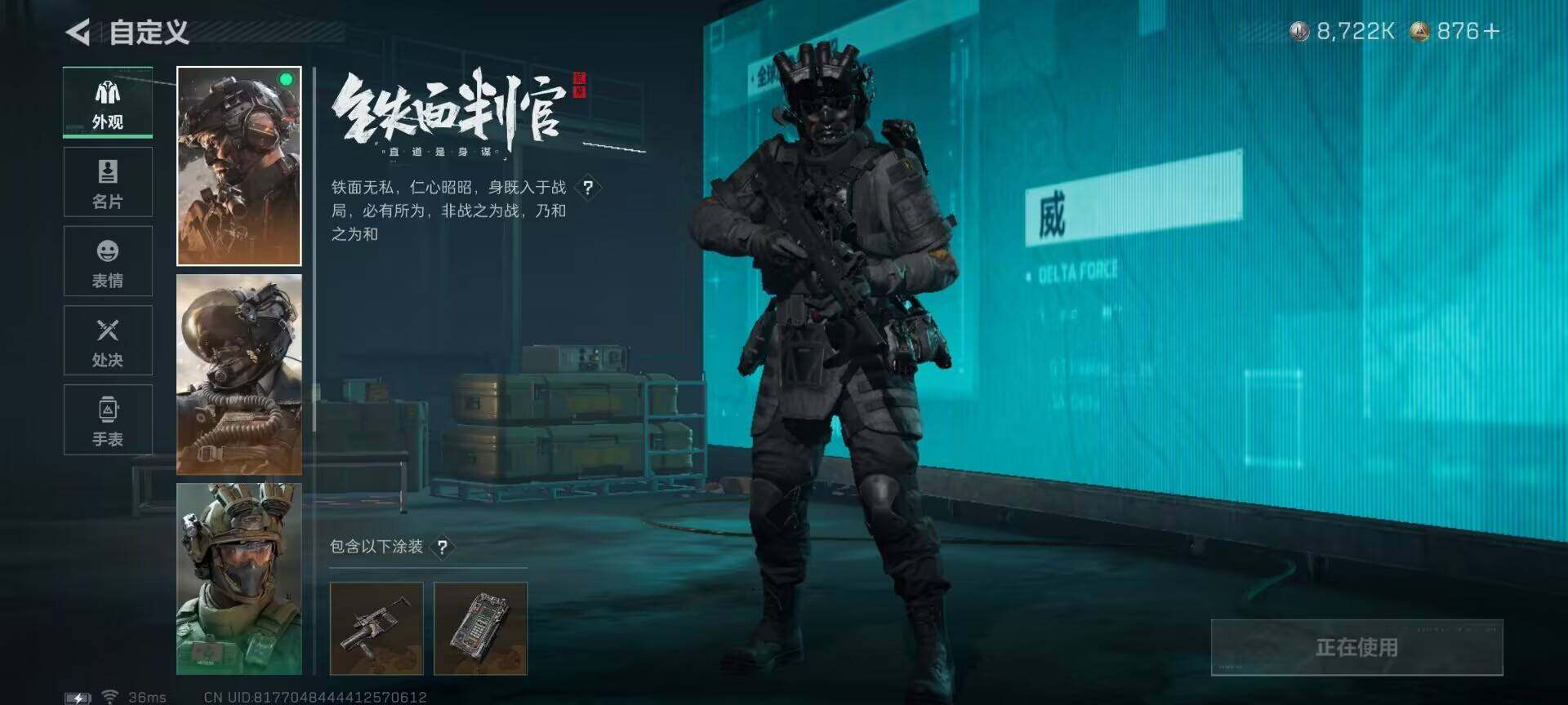 SJZQM424407三角洲行动账号详情图31 SJZQM424407三角洲行动账号详情图31