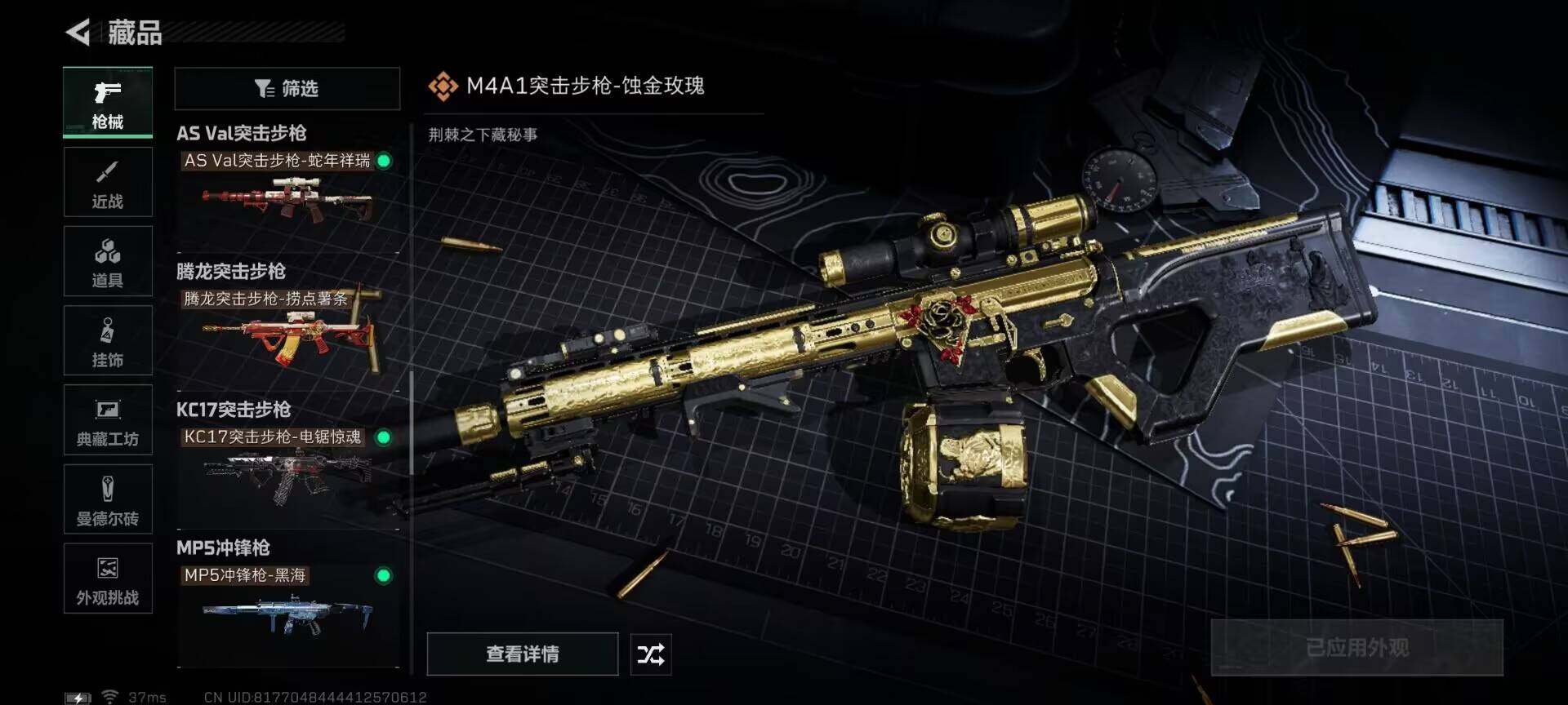 SJZQM424407三角洲行动账号详情图36 SJZQM424407三角洲行动账号详情图36