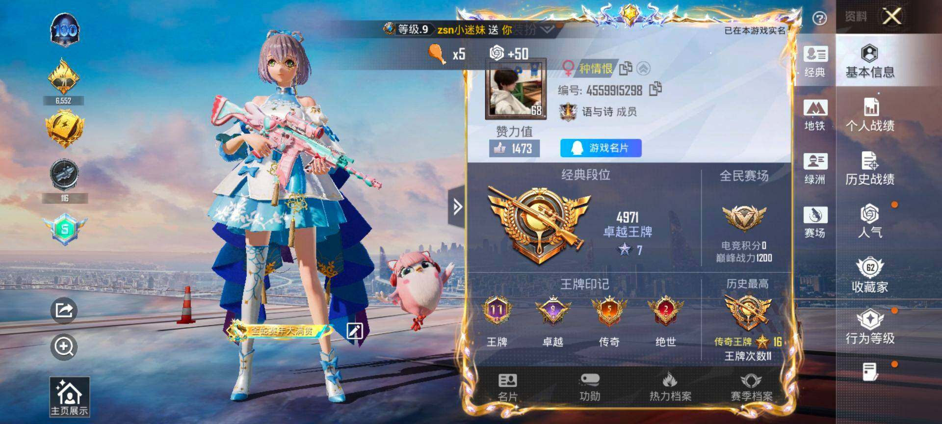 HPCMW456054和平精英账号详情图2