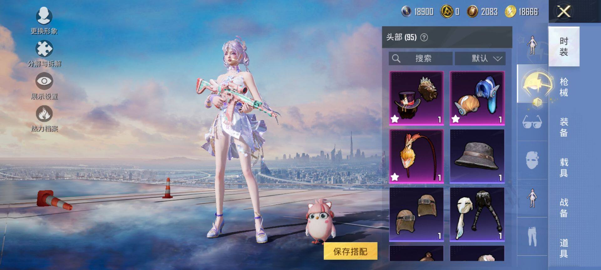 HPCMW456054和平精英账号详情图7