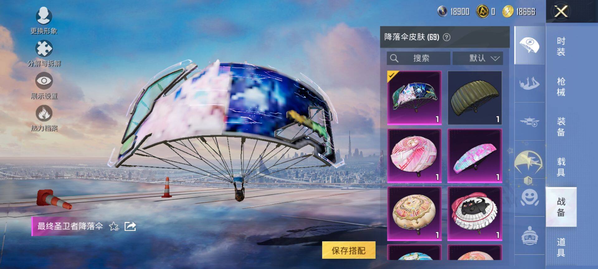 HPCMW456054和平精英账号详情图9