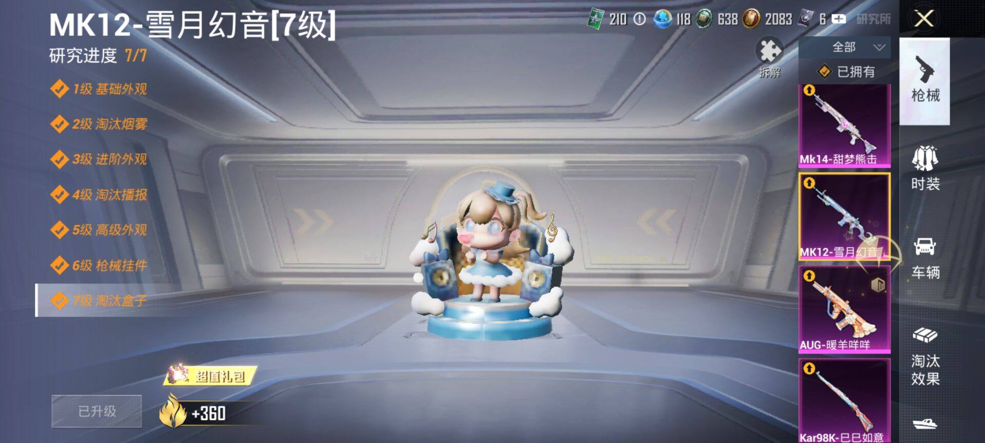 HPCMW456054和平精英账号详情图12