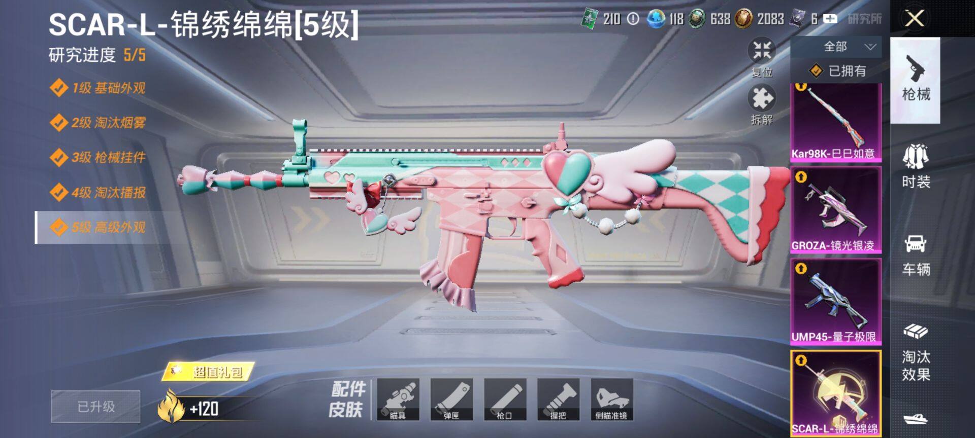 HPCMW456054和平精英账号详情图13