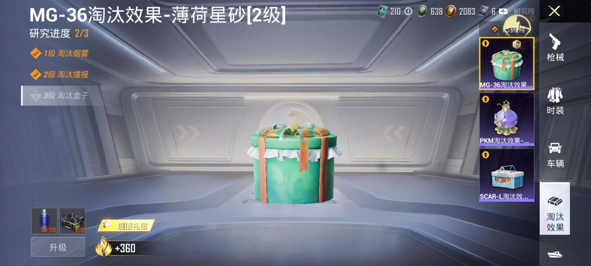 HPCMW456054和平精英账号详情图14