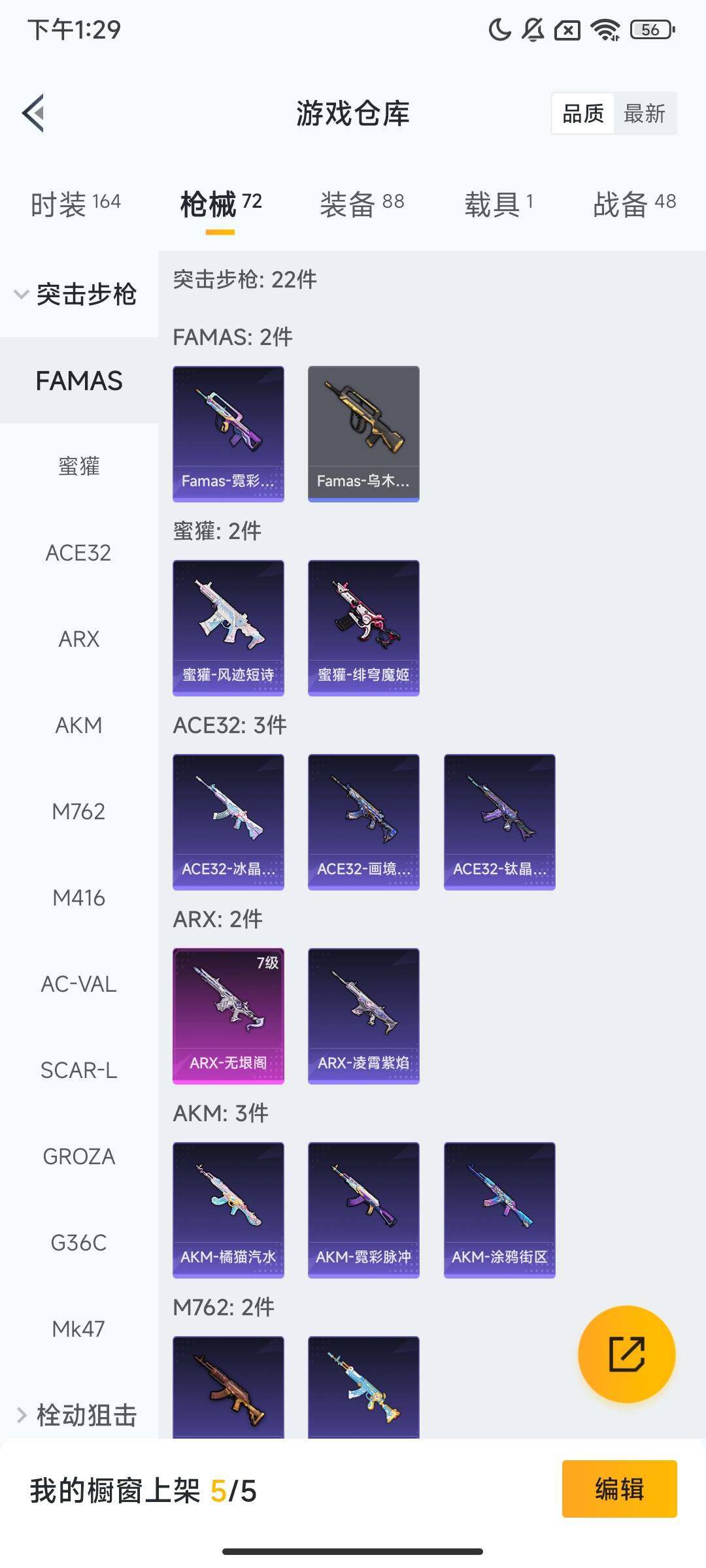 HPCMW469210和平精英账号详情图5