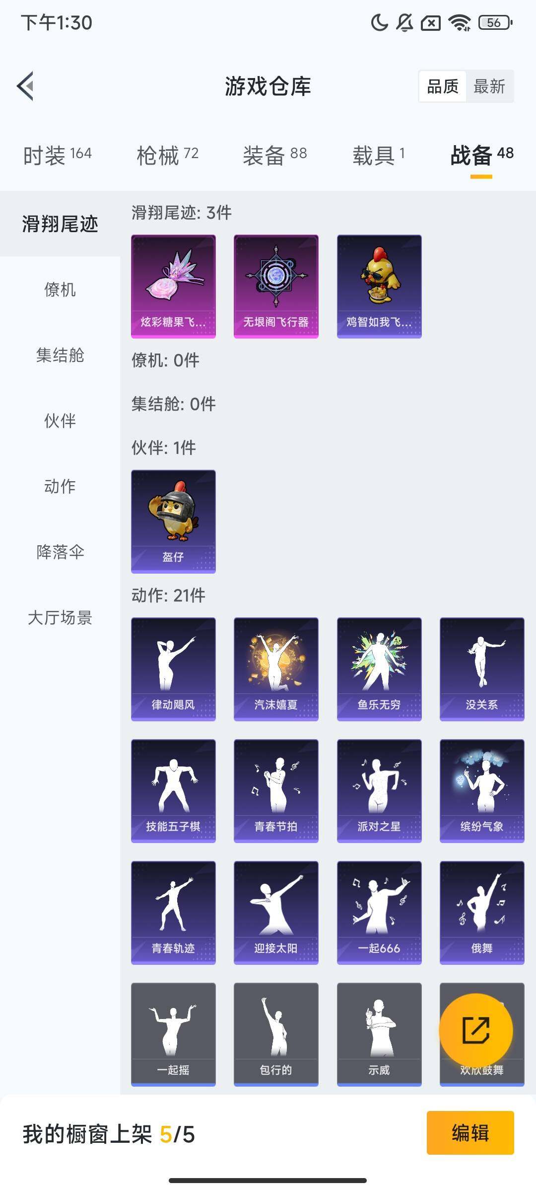 HPCMW469210和平精英账号详情图6