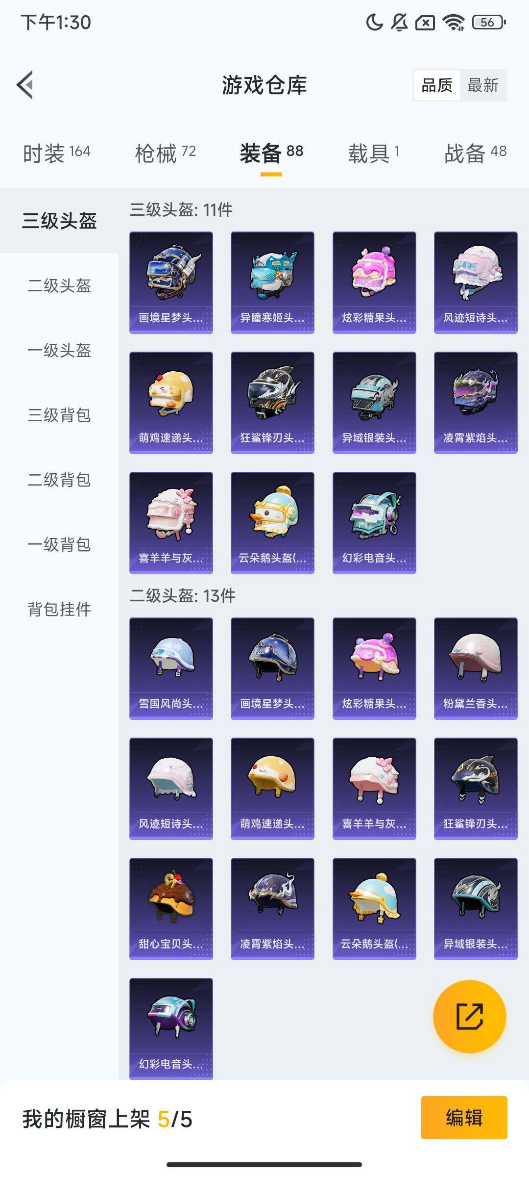 HPCMW469210和平精英账号详情图7