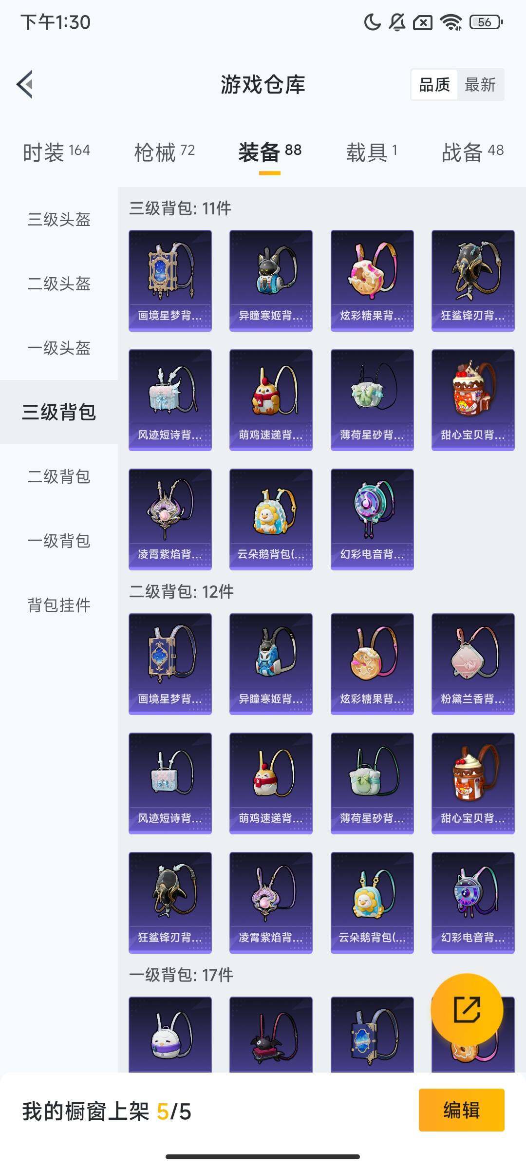 HPCMW469210和平精英账号详情图8