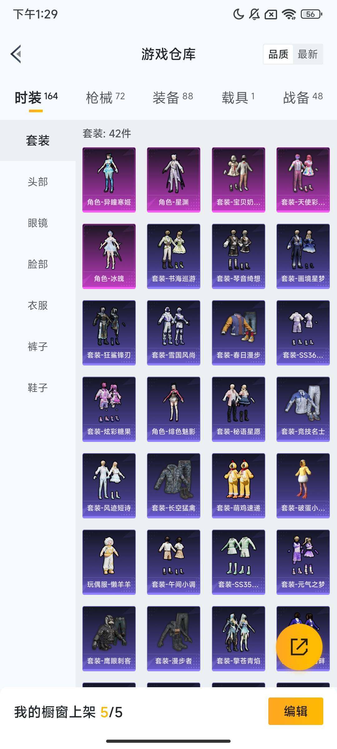 HPCMW469210和平精英账号详情图9