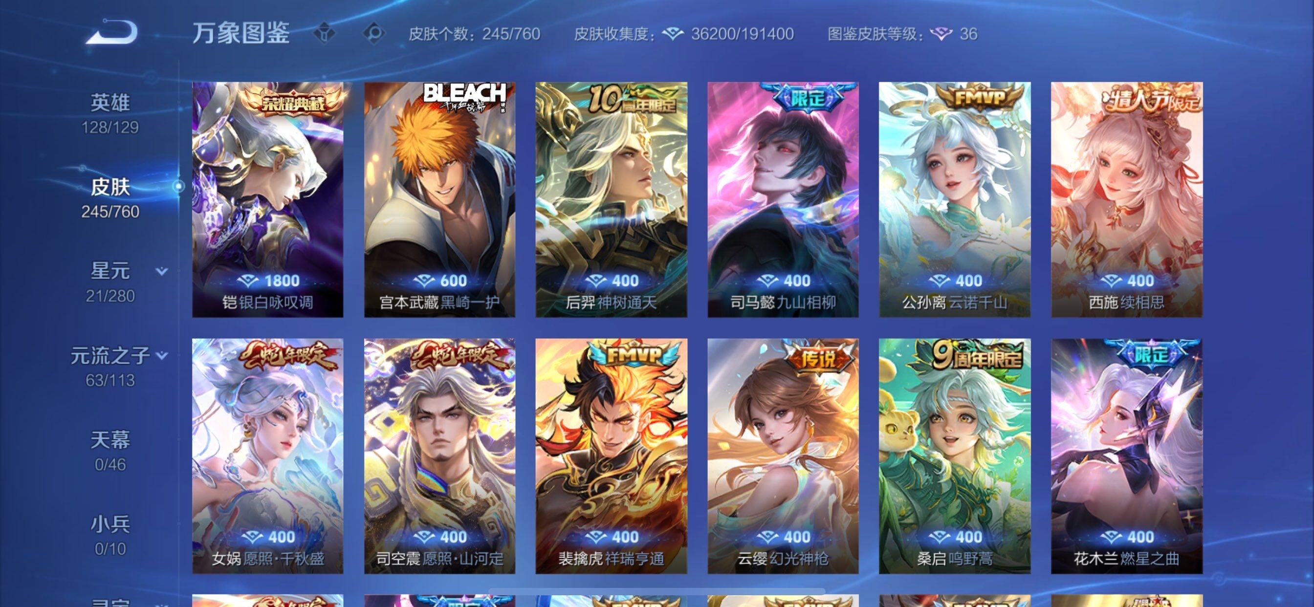 WZCMY493232王者荣耀账号详情图8