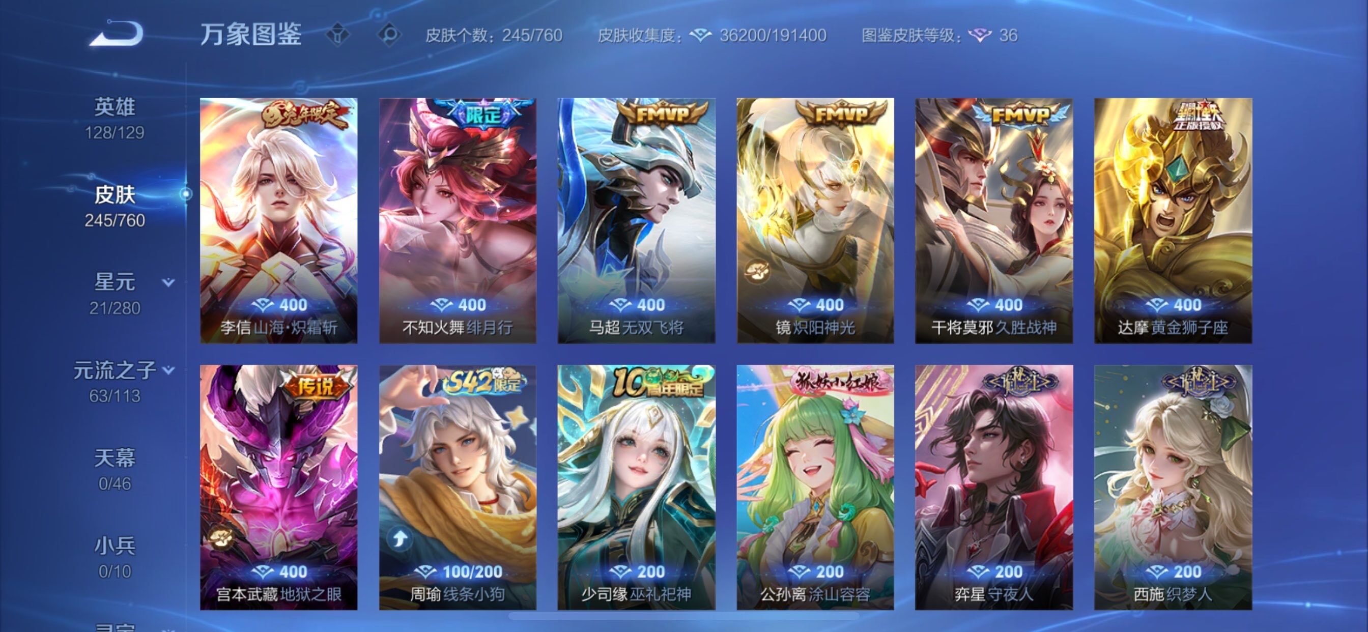 WZCMY493232王者荣耀账号详情图9