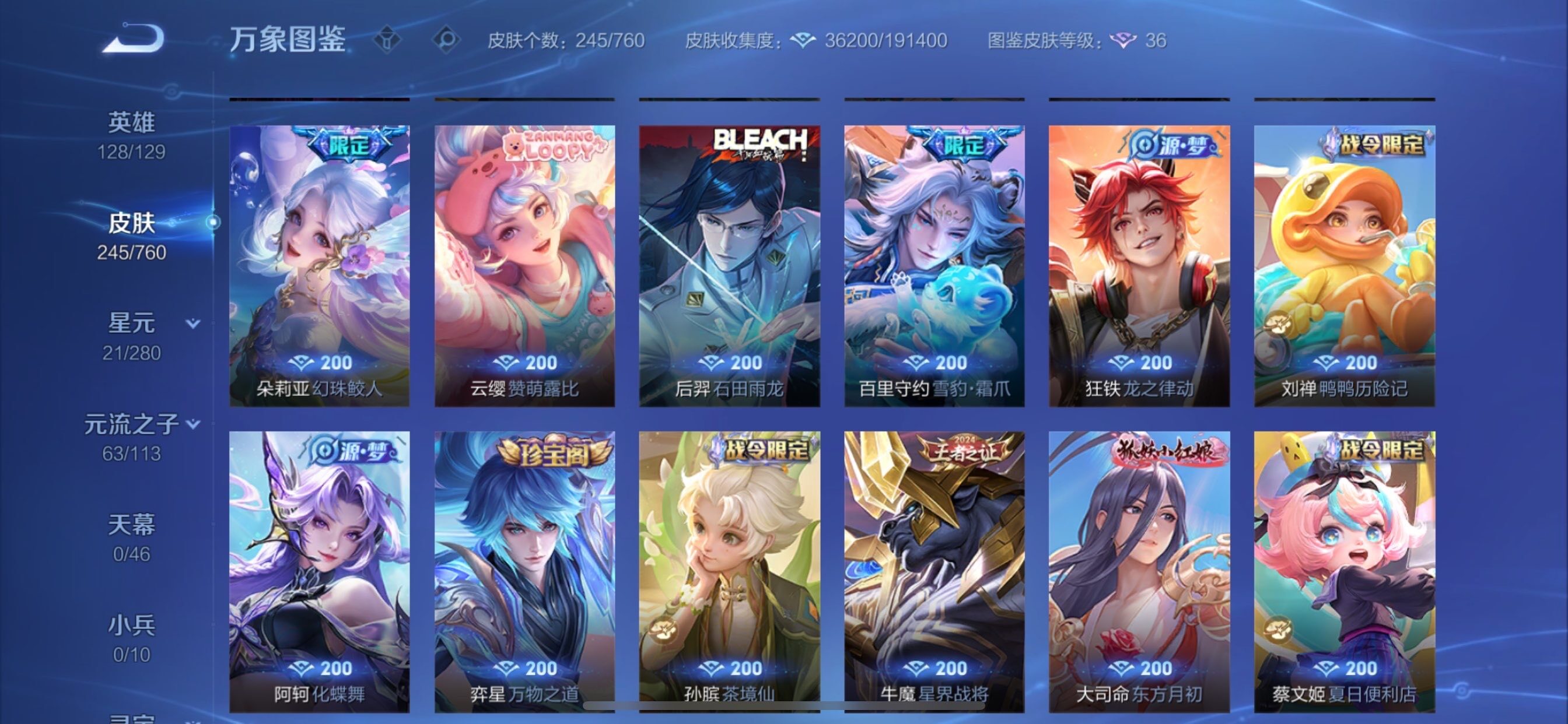 WZCMY493232王者荣耀账号详情图10