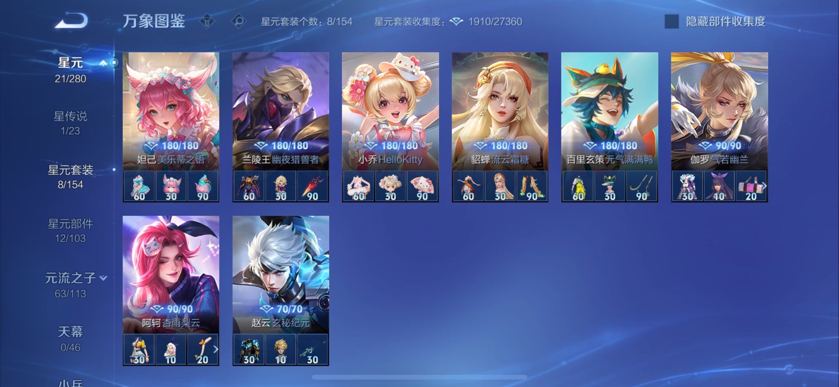 WZCMY493232王者荣耀账号详情图14