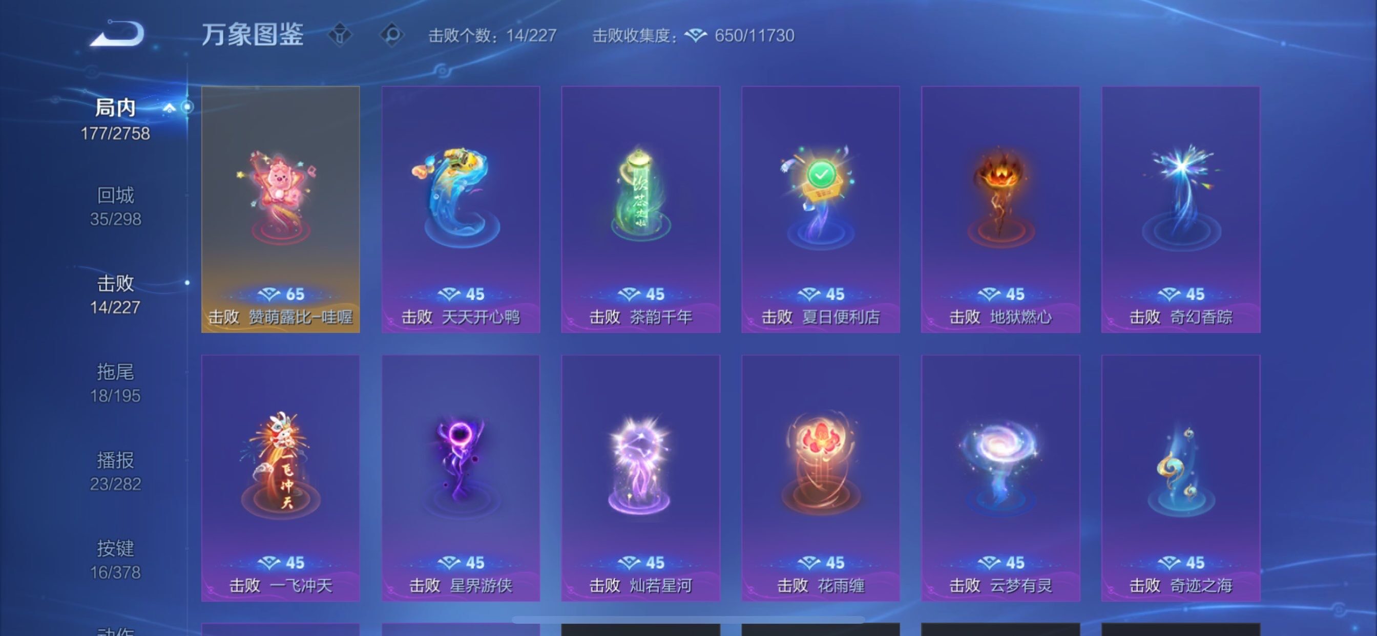 WZCMY493232王者荣耀账号详情图15