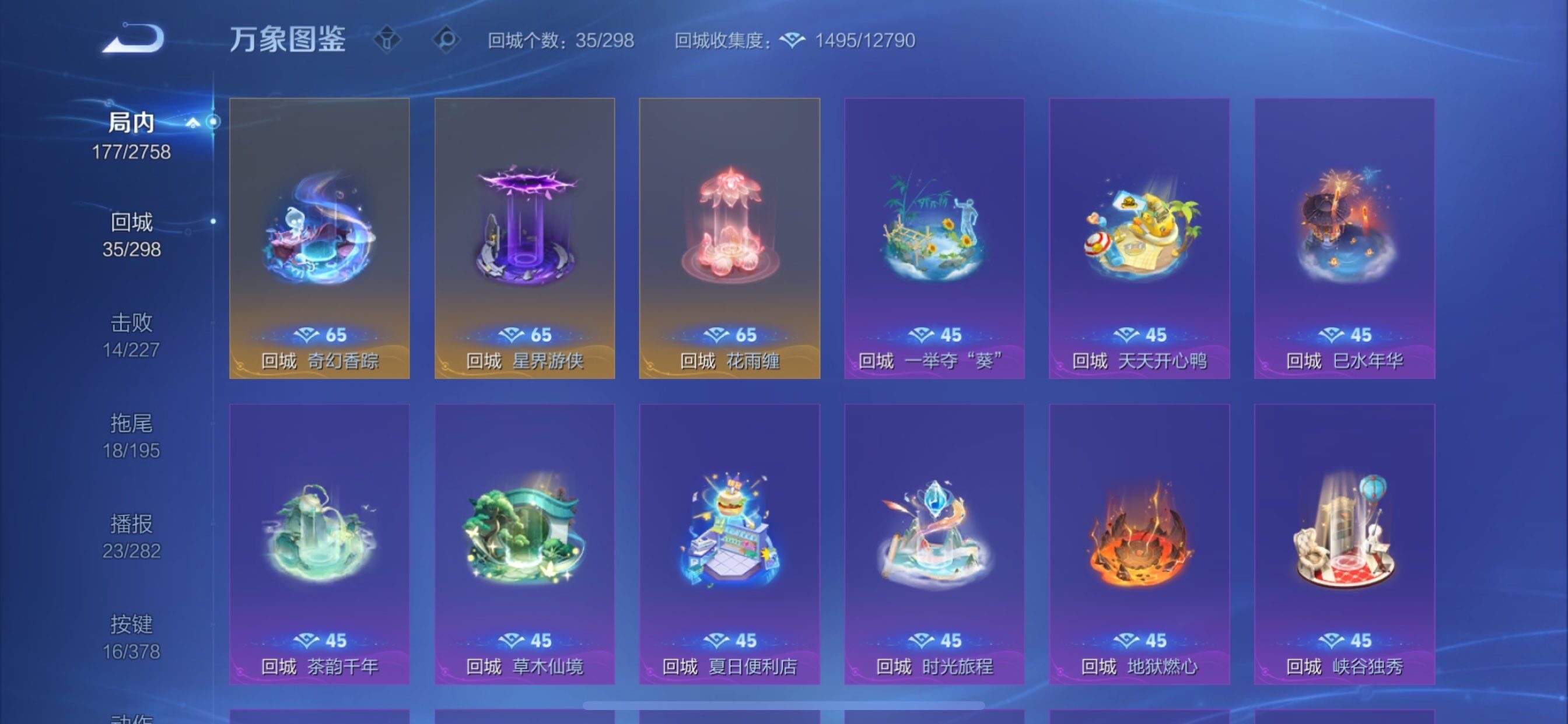 WZCMY493232王者荣耀账号详情图16