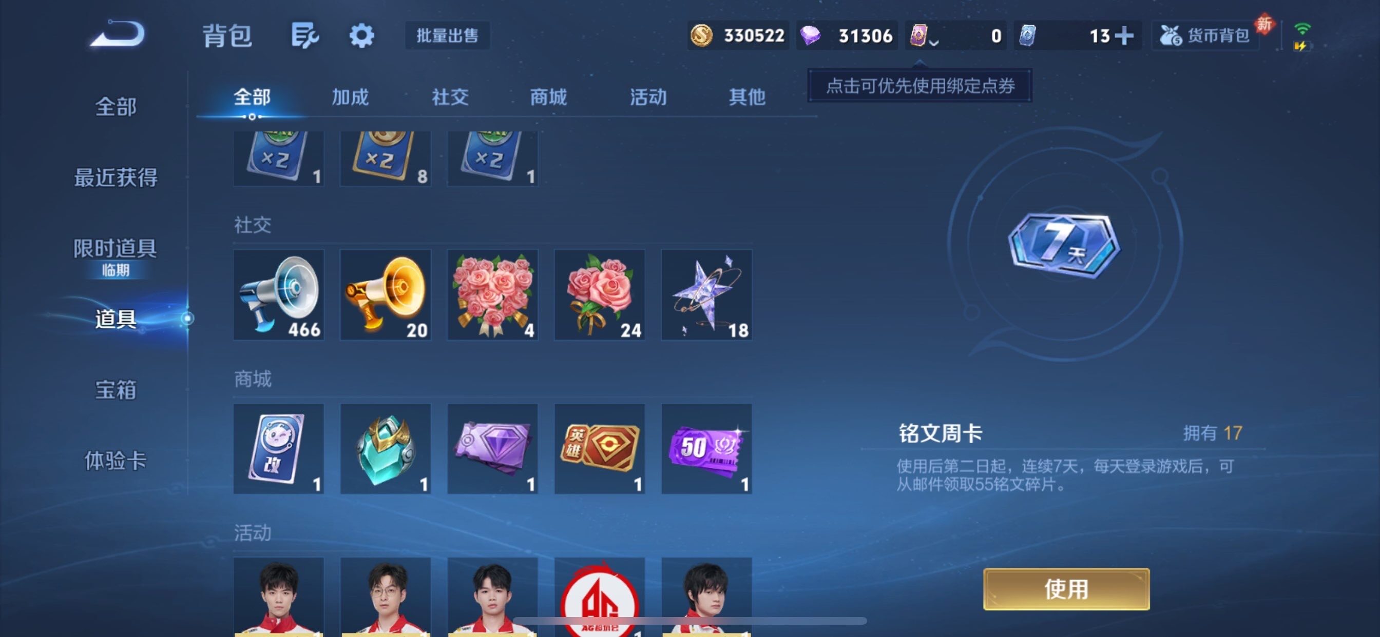 WZCMY493232王者荣耀账号详情图19