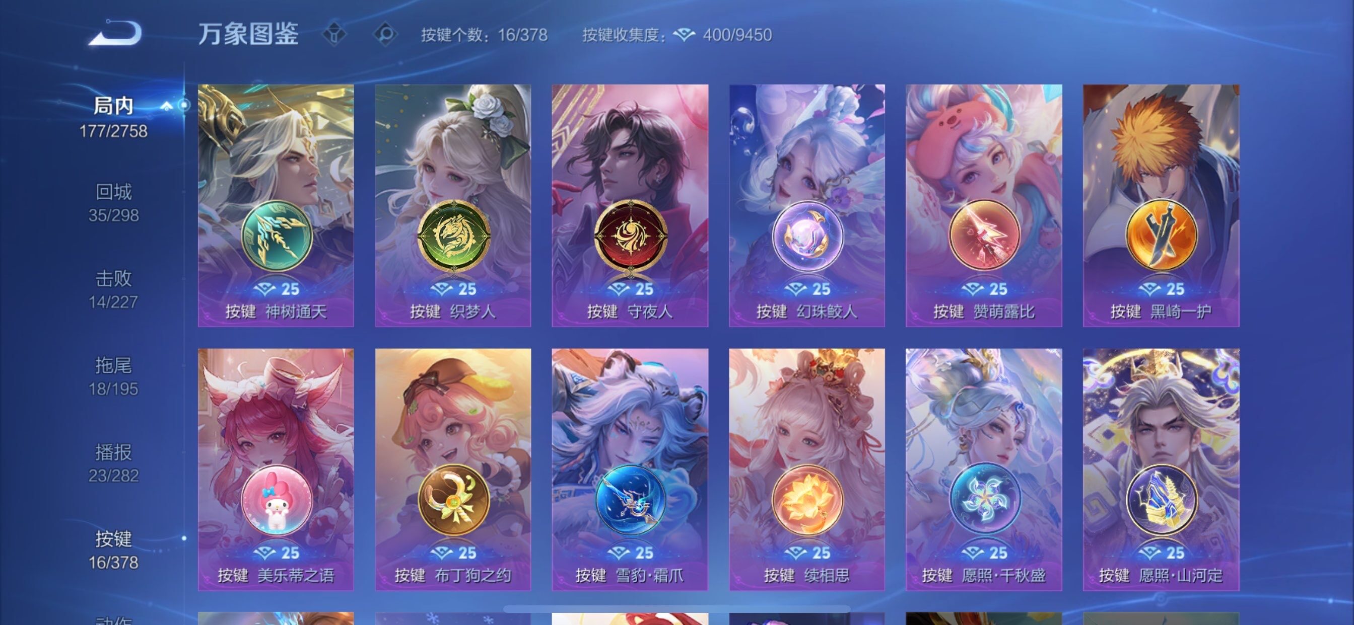 WZCMY493232王者荣耀账号详情图13