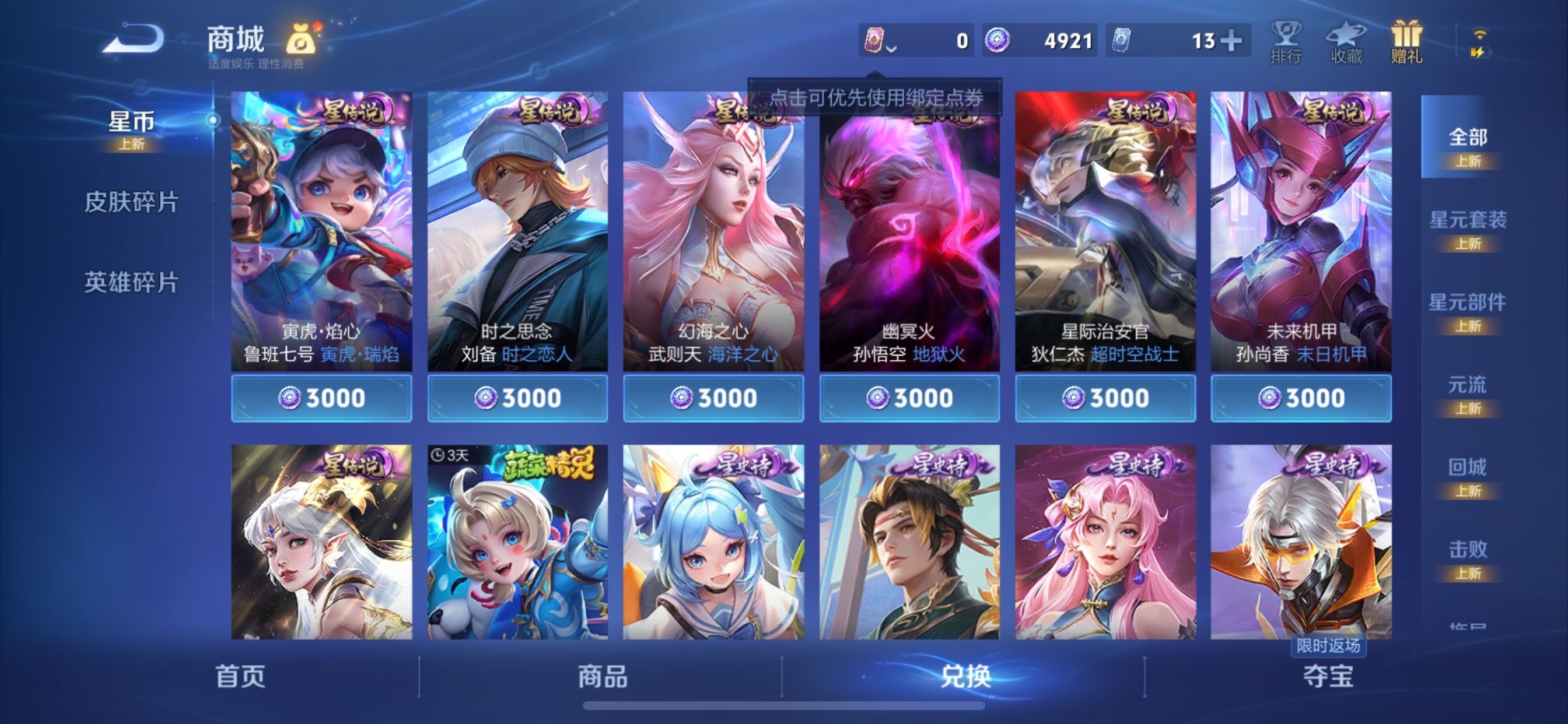 WZCMY493232王者荣耀账号详情图17