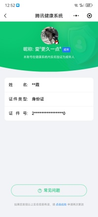 WZKG490298王者荣耀账号详情图3