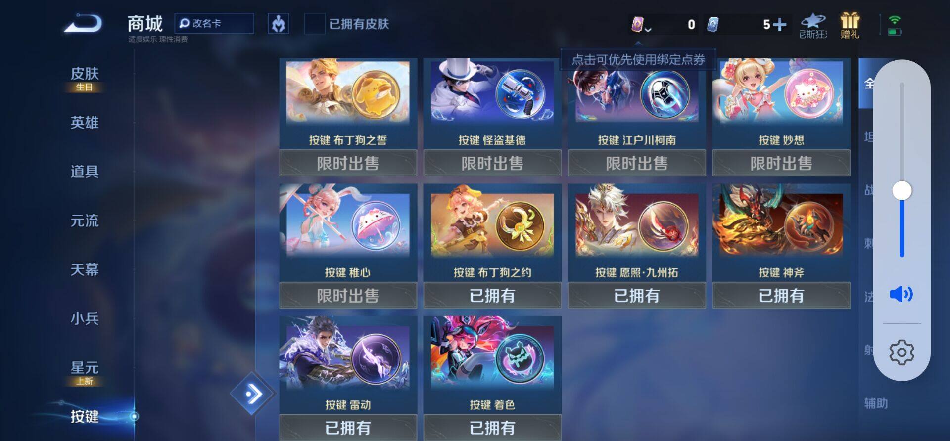 WZKG490298王者荣耀账号详情图4