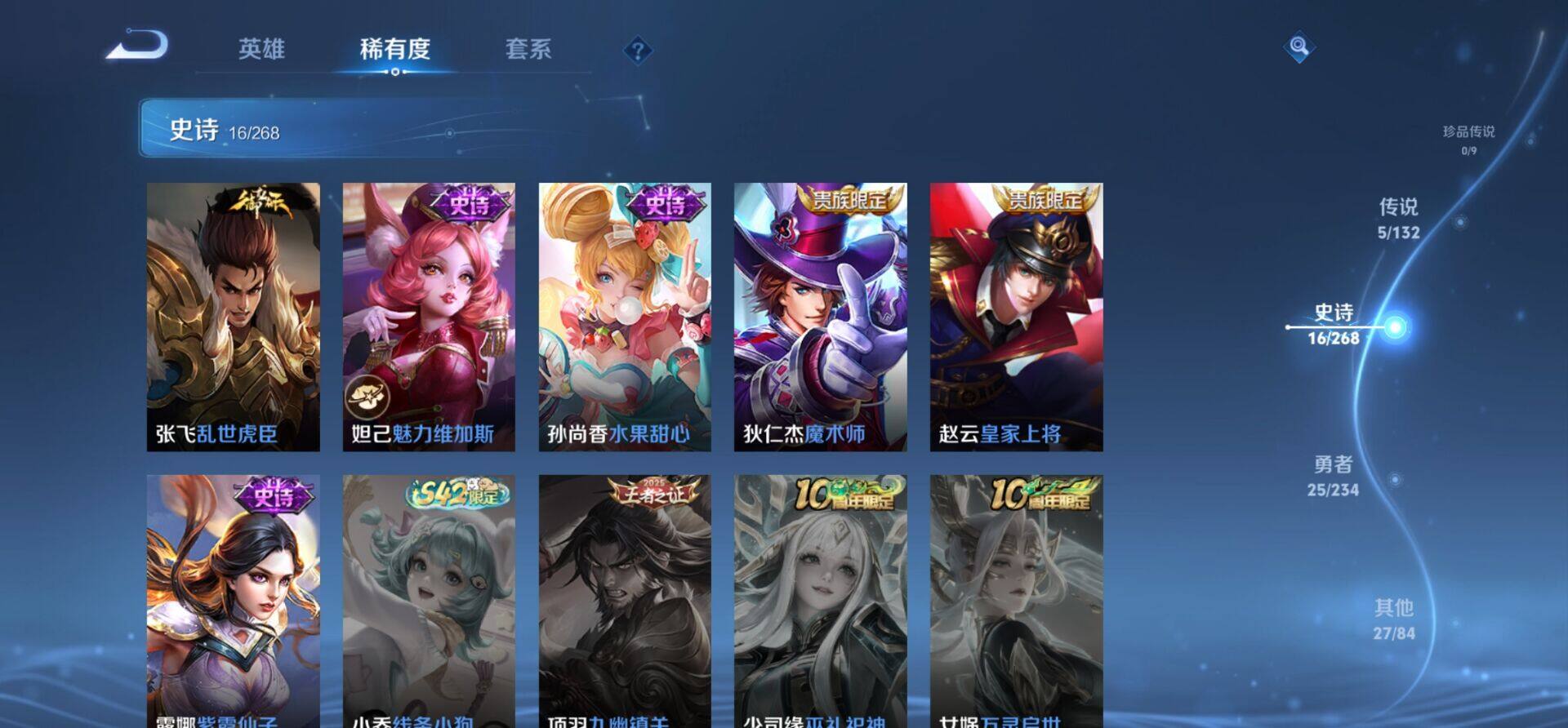 WZKG490298王者荣耀账号详情图6