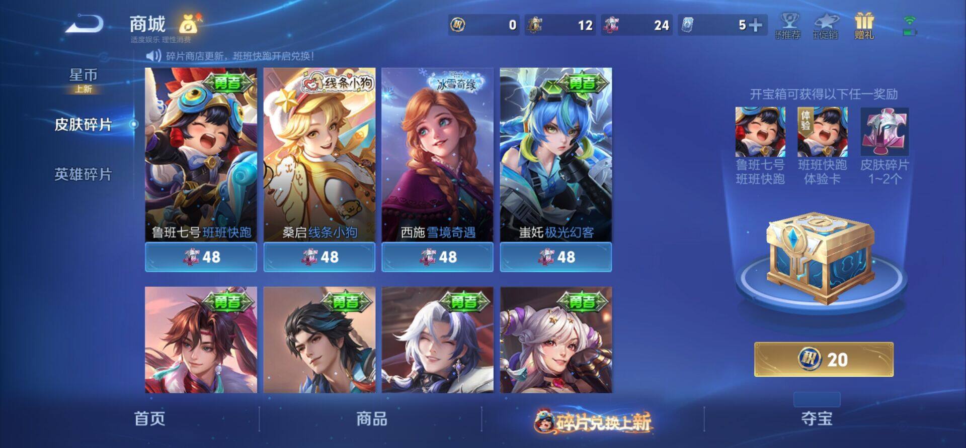 WZKG490298王者荣耀账号详情图11