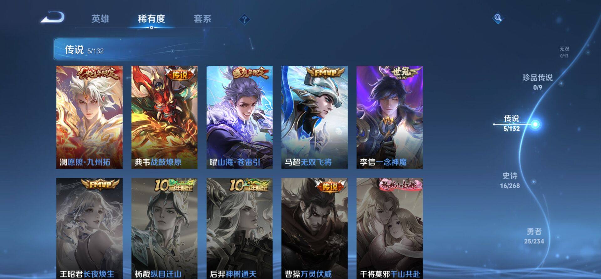 WZKG490298王者荣耀账号详情图13