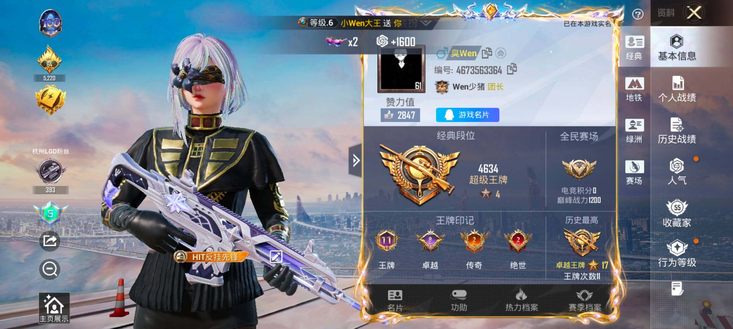 HPCMW458549和平精英账号详情图2