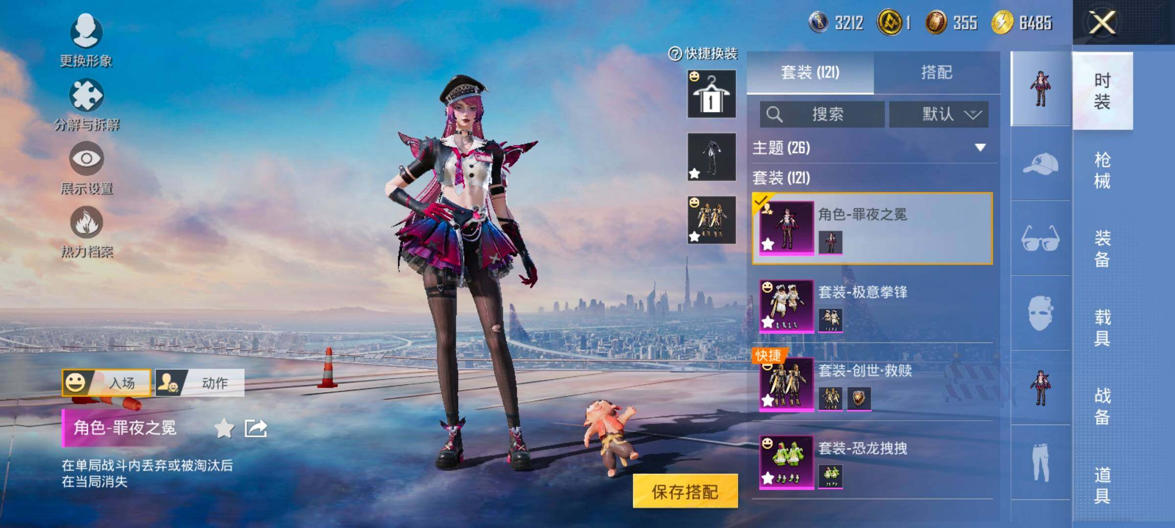 HPCMW458549和平精英账号详情图5